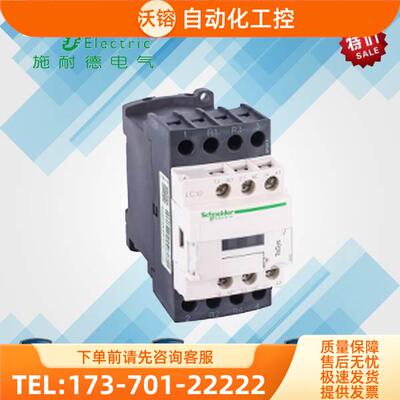 四级接触器 2 LC1D258B7C/BDC/E7C/EDC/M7C/MDC/Q7C【议价】