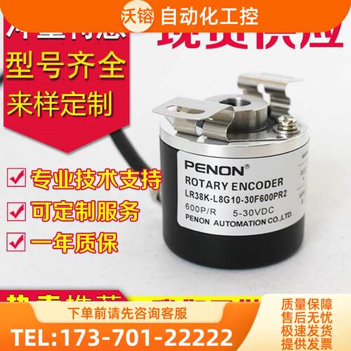 LR38K-L8G8-30F600PR2编码器L6G5-30C400PR3T1-LR38K-1024-L8G10