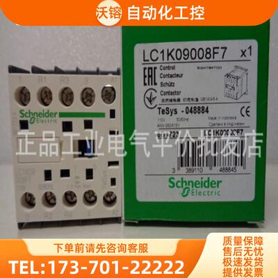 正品现货 LC1K09008F7/LC1K09008M7/LC1K09008P7 施耐【议价】