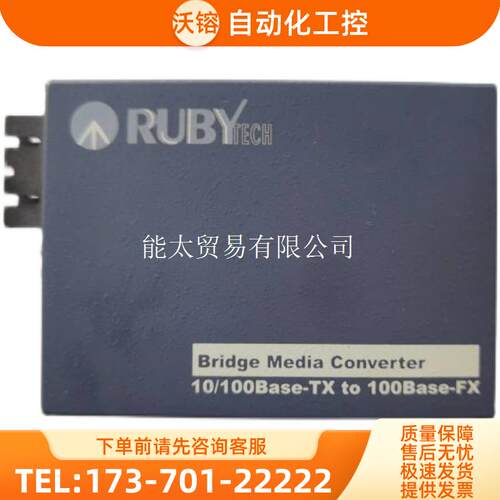 机RUBYTECH德胜FE-C130SC【议价】