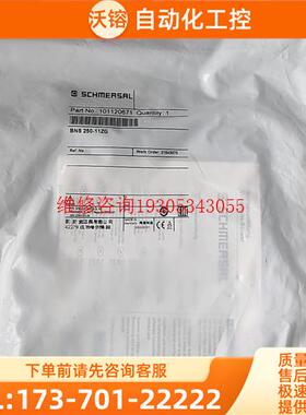 施迈赛BNS250-11ZG 货号101120671 单【议价】