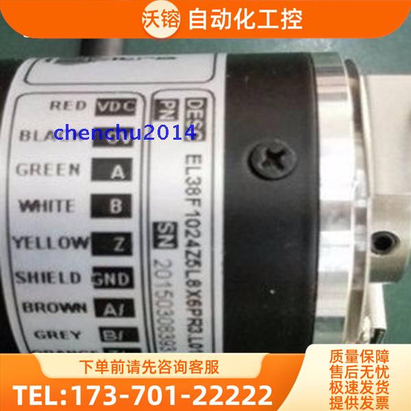 现EL38F1024Z5L8X6PR2旋转编码器ELtra光电1000【议价】