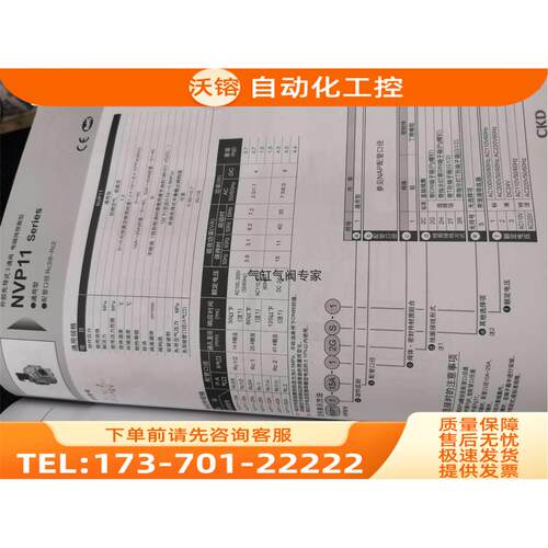 CKD电磁阀NVP11-2-12CS-3 NVP11-1-12C-3 NVP11-2-12H-2【议价】