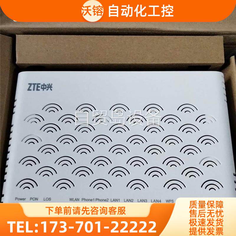 F660 5.0 GPON ONU 四口百兆光纤猫【议价】