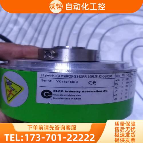 ELCO宜科编码器SAM90P20-GS6XPR-4096/【议价】