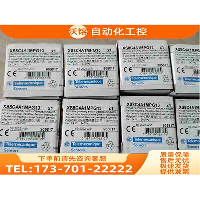XS8C4A1MPG13【议价】