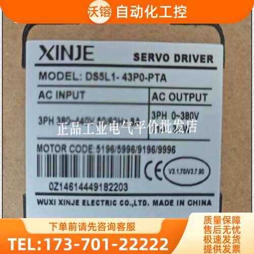 正品 现货 DS5L1-43P0-PTA 信捷XINJE伺服驱动器 3KW 【议价】