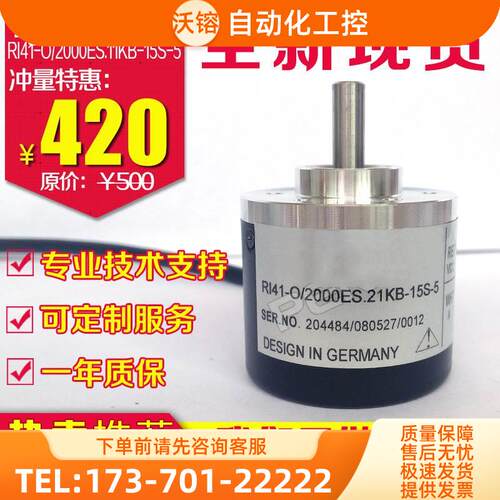 热销RI41-O/2000ES.11KB-15S-5编码器-0-1024-1200--2048-360-500
