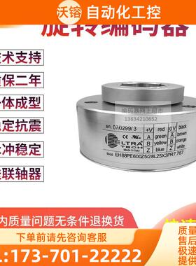 EH88PE600Z5/28L25X3PR7.767电梯500线孔25MM意大利技术编码器【