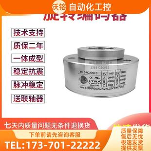 EH88PE600Z5 28L25X3PR7.767电梯500线孔25MM意大利技术编码 器