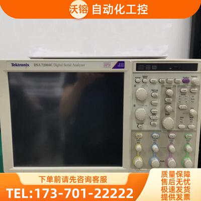 TEKTRONIX泰克 DSA72004C MSO72004C MSO72304DX 混合信【议价】