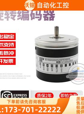 EH58A500Z5/28P8X6PR旋转500脉冲外径58意尔创ELTRA技术编码器【