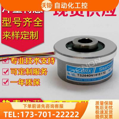 TS2640N141E172多摩川旋转变压器TS2640N1341E172编码器【议价】