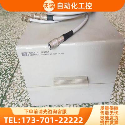 安捷伦16339A+16338A+16334A+16201A+16200B+16198A+16196D夹具【
