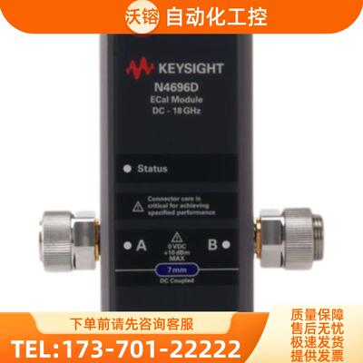 是德N4696D N4694D N4693D N4692A N4691B N4690C 校准件【议价】