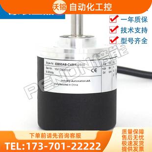 议 水泥称重机EB50A8 C4BR 2500旋转编码 器实心轴8mm脉冲2500线