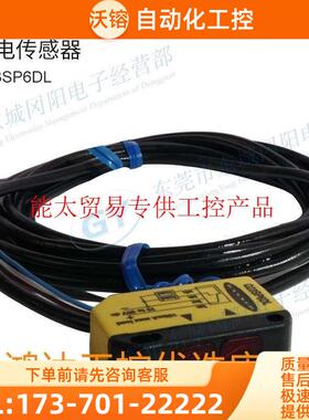 邦纳Q23SP6DL光电感测器漫反射PNP输出2M【议价】