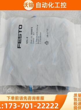 *现货销售*全新FFSTO气接头QSL-8 现货 153072【议价】