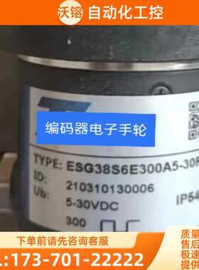 全新ESG38S6E300A5-30R2编码器TOFI光电代用【议价】