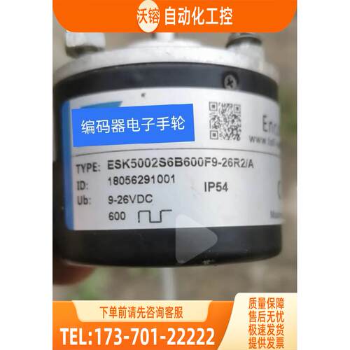 ESK5002S6B600F9-26R2/A编码器TOFI光电代替通用F9-26R6【议价】