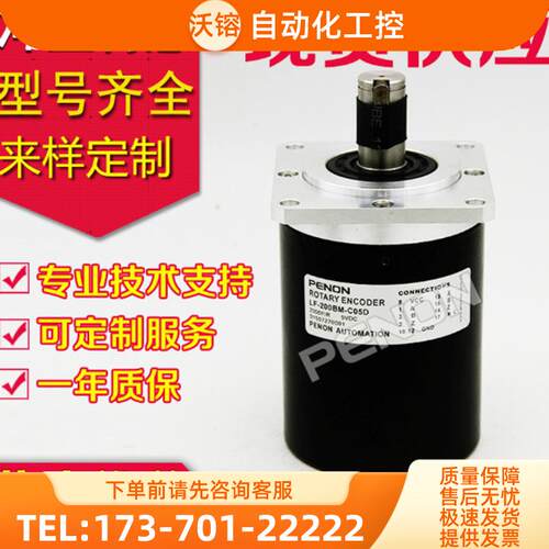 LF-120BM-C12FA编码器-150BM-G15F-C15E-204.8BM【议价】