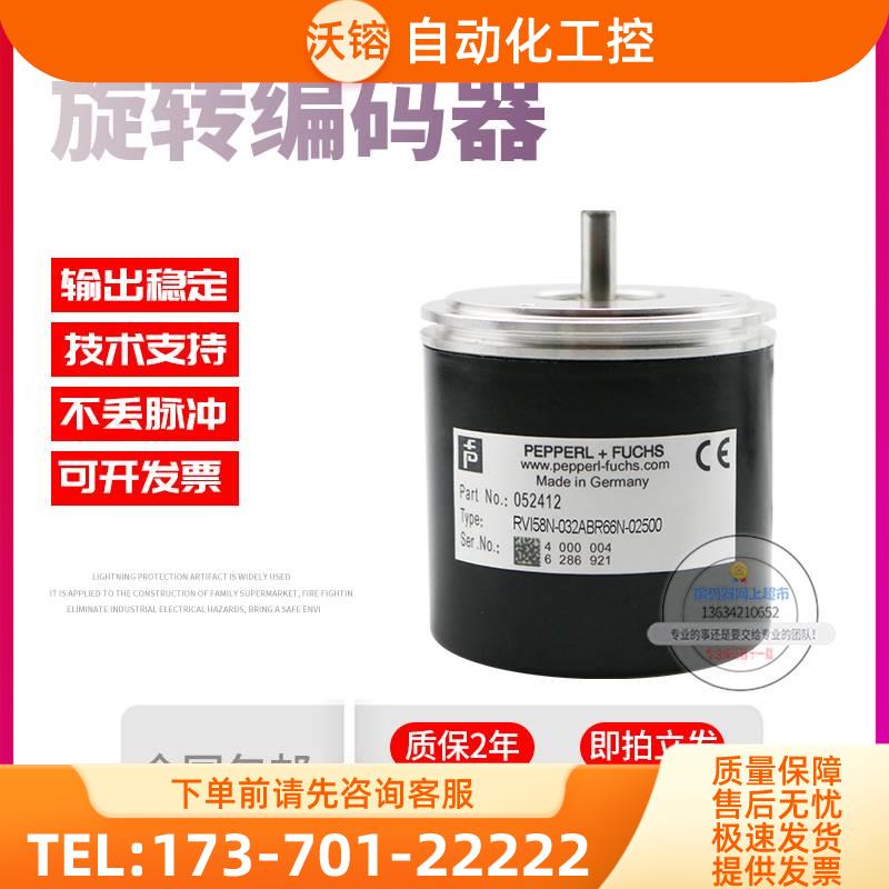 RVI58N-032ABR66N-02500倍加福外径58mm2500线技术旋转编码器【议
