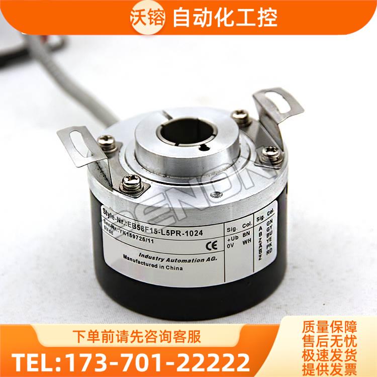 EB58F15-L5PR-2500编码器100-2000-1200-2048-360-500-600-【议价