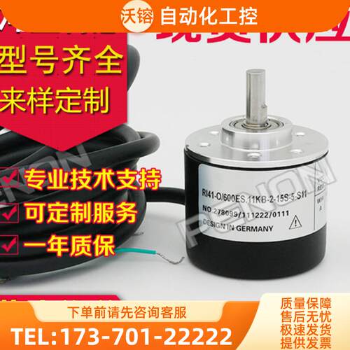 现货RI41-O/600ES.11KB-2-15S-5-S11编码器100-【议价】