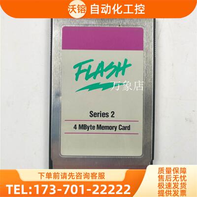 IMC002FLSA-15储存卡IMC004FLSA-15 4MByte Memory Card Series 2