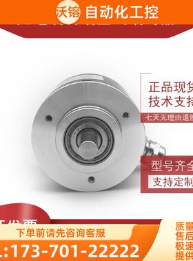 ZSP5208-001G-2500BZ1-12-24C光电旋转编码器【议价】