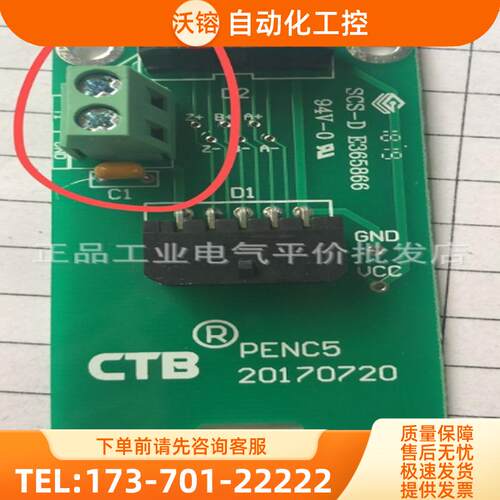 正品 现货 CTB-PENC5 超同步主轴伺服电机配件 编码器转【议价】