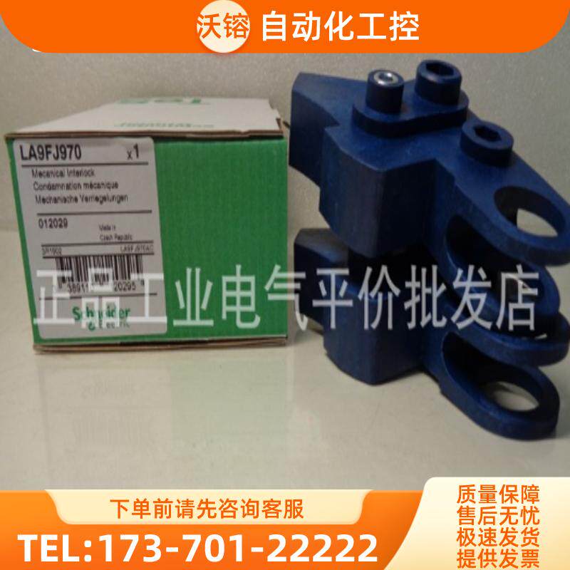 正品 现货 LA9FJ970/LA9FH601施耐德接触器附件【议价】