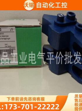 正品 现货 LA9FJ970/LA9FH601施耐德接触器附件【议价】