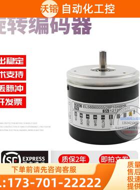 EL58B600S5/28P10X6PR旋转600脉冲ELTRA意尔创技术稳定编码器【议