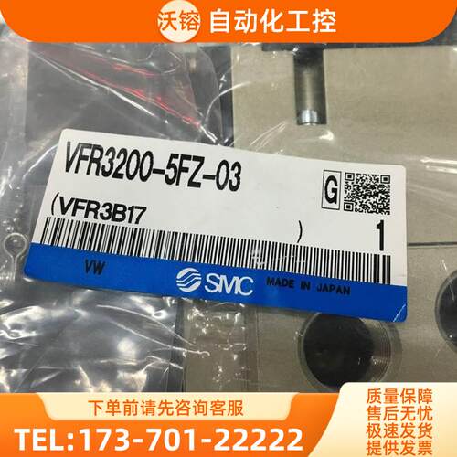 SMC电磁阀 VFR3200-5FZ-03 VFS4310-4DB-04 【议价】