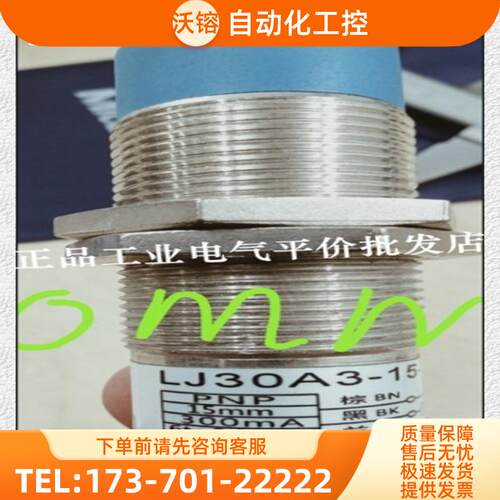 正品现货SLD40-30GN-PK1C2汇川接近开关SGD52-18MAM-【议价】