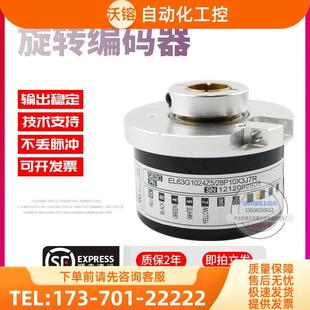 28P10X3J7R旋转孔径10mmELTRA意尔创稳定技术编码 EL63G1024Z5 器