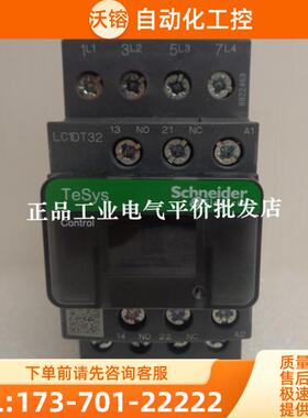 正品 LC1DT32MDC 施耐德直流四极接触器  DC220V控制电压【议价】