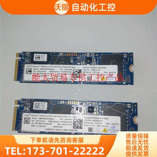 英特尔傲腾H10 512G M.2 2280 PCie NV【议价】