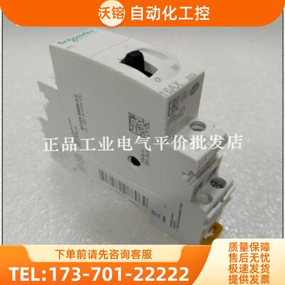 当天发货A9C30811/A9C30211施耐德脉冲继电器iTL脉冲开【议价】