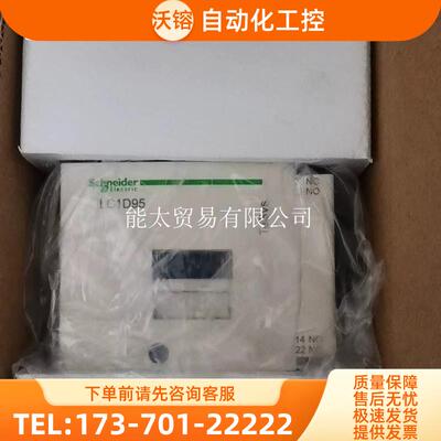 LC1D95Q7C接触器AC380V线圈【议价】