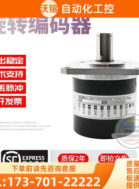 EL58C1200Z8/24L15X6JR.65L旋转1200脉意尔创ELTRA技术编码器【议