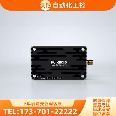 CUAV雷迅P8数传人机pixhawk v5+飞控传输大功率电台60km开源【议