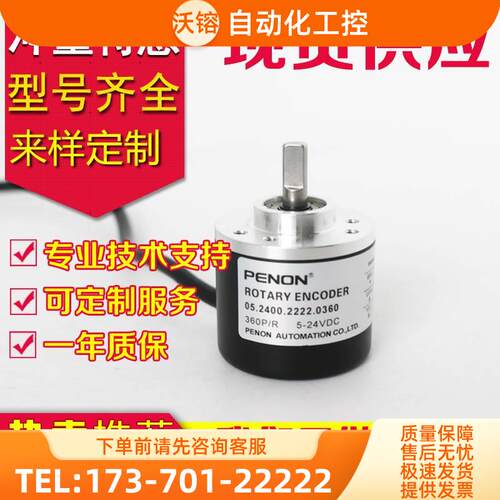 05.2400.2222.0360旋转编码器05.2400.213L.0250【议价】