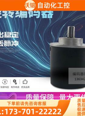 编码器含税运 ZSP6210-0010-1024BZO 58S10-2500P5VL6-K1530【议