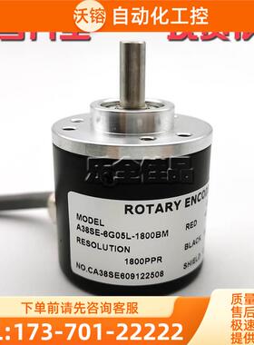 A38SE-6G05L-1800BM工业自动化控制光电编码器脉冲1800P/R【议价
