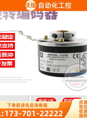 THI58N-0TAK2R6TN-01200倍加福外径58mm1200线德国技术【议价】