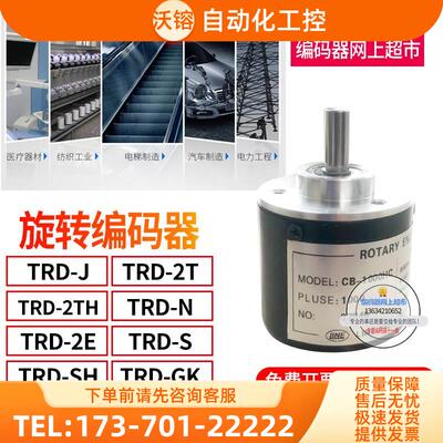 CB-500LV莱茵LINE旋转编码器 实心轴6mm 电压5-12VDC【议价】