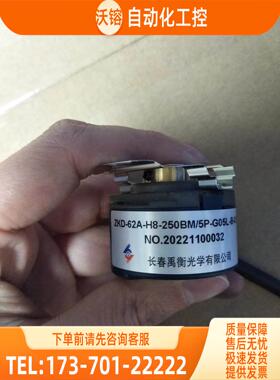 ZKD-62A-H8-250BM/5P-G05L-B-0.5m禹衡编码器200BM/4P-0.4m-C-2.5