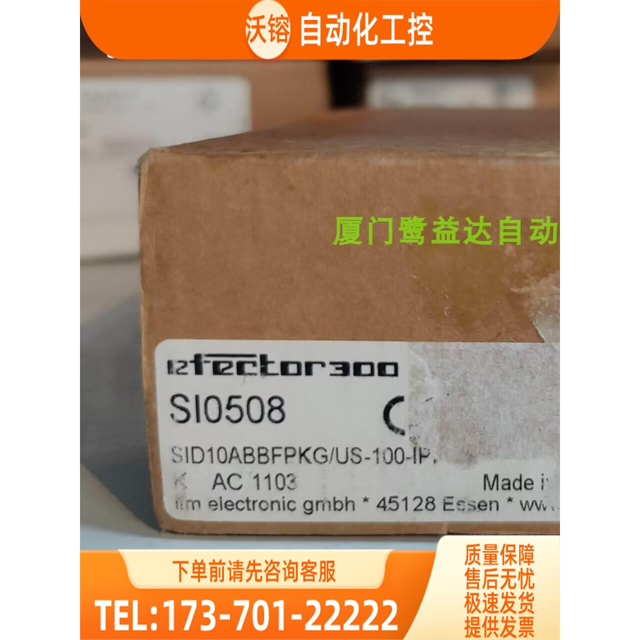IFM SI0508 SI1106 SI0550 SI0551 易福门 【议价】 - 实物图